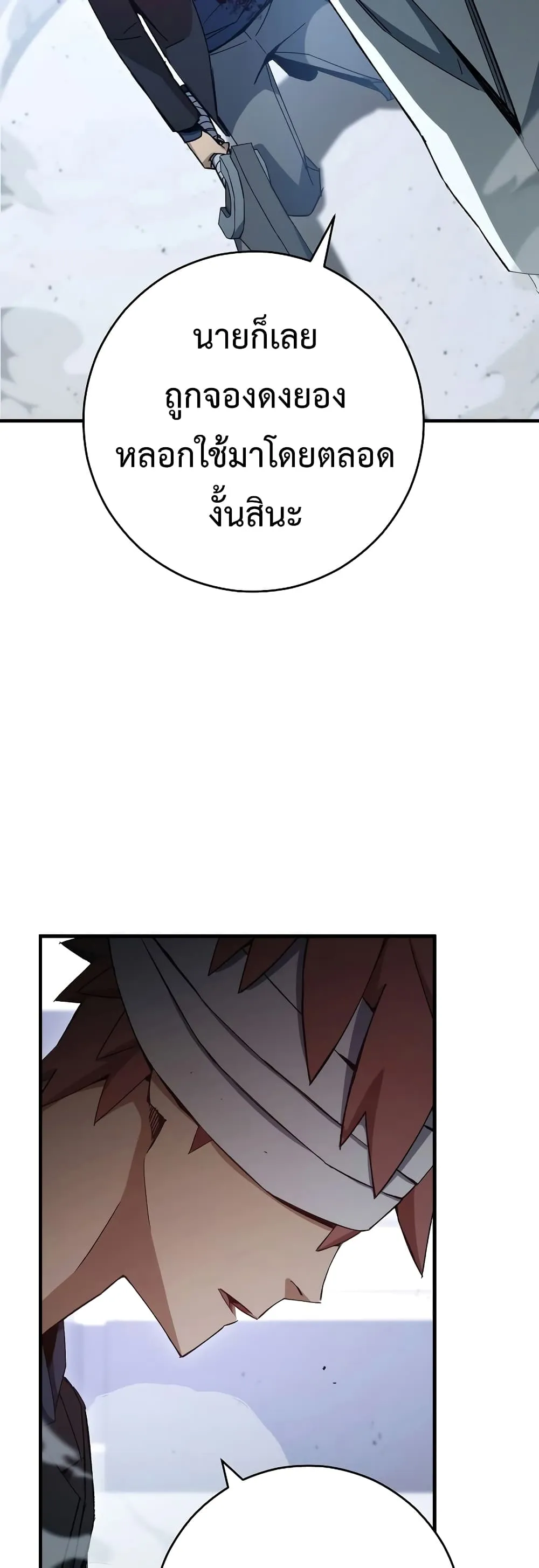 The Hero Returns ตอนที่ ตอนที่ 50 รูปที่ 32