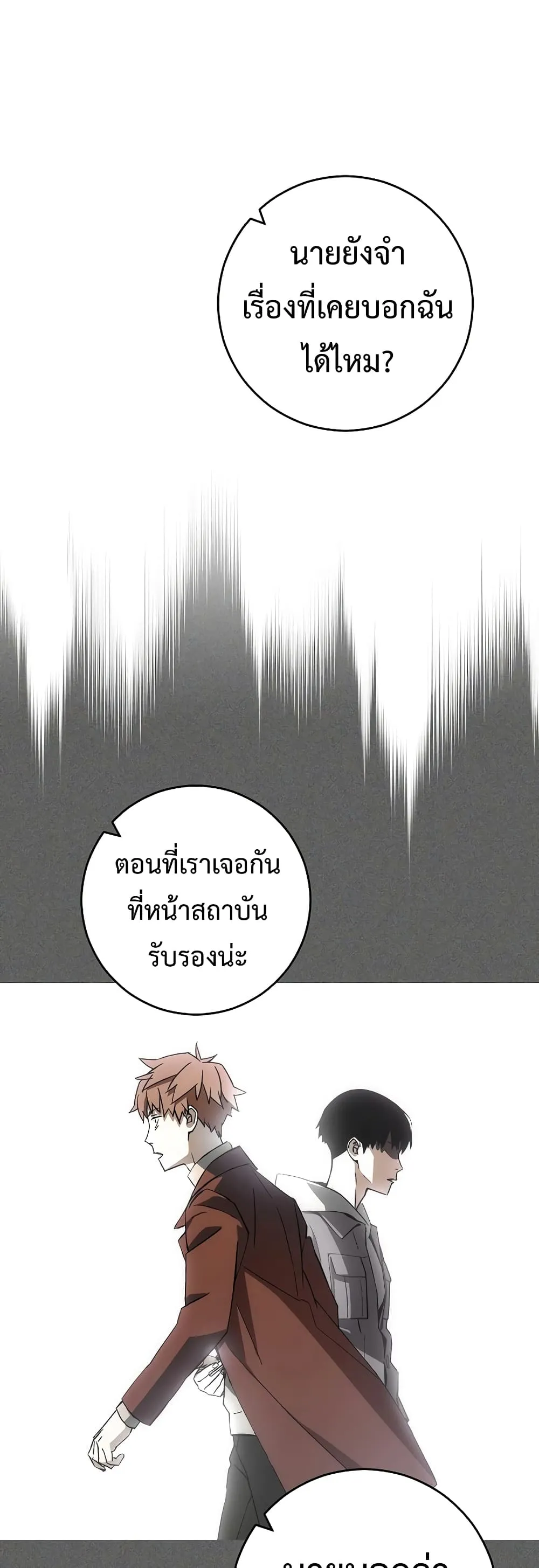 The Hero Returns ตอนที่ ตอนที่ 50 รูปที่ 34