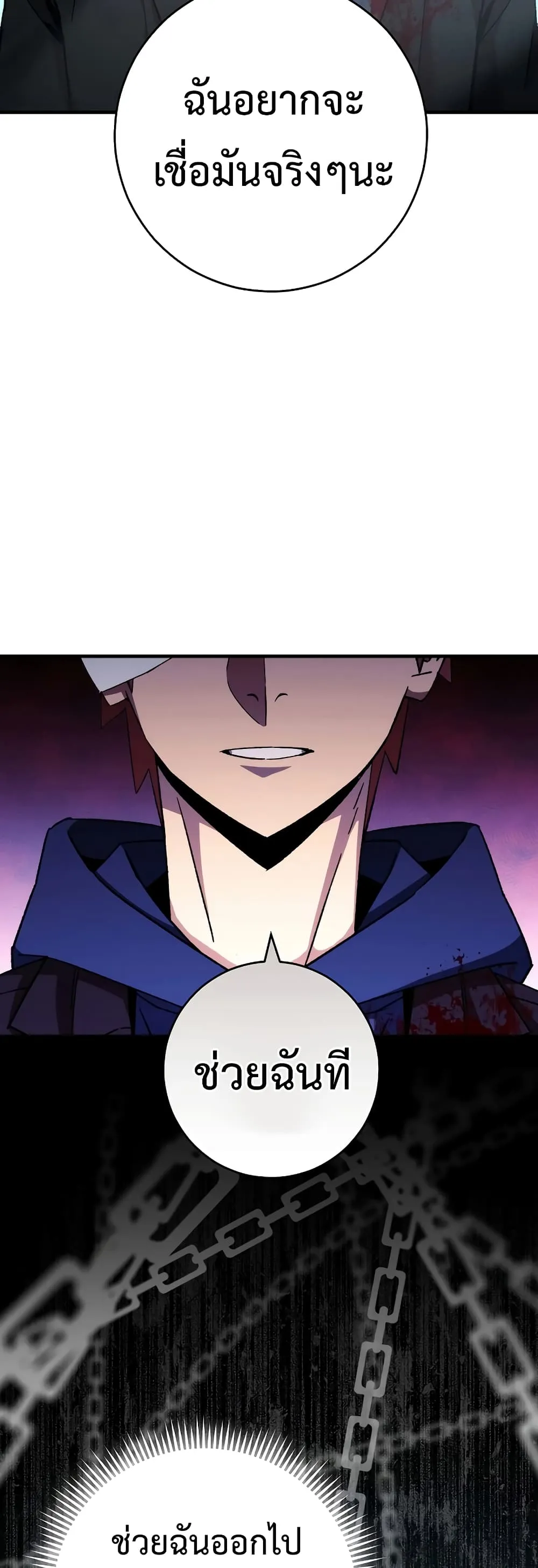 The Hero Returns ตอนที่ ตอนที่ 50 รูปที่ 36