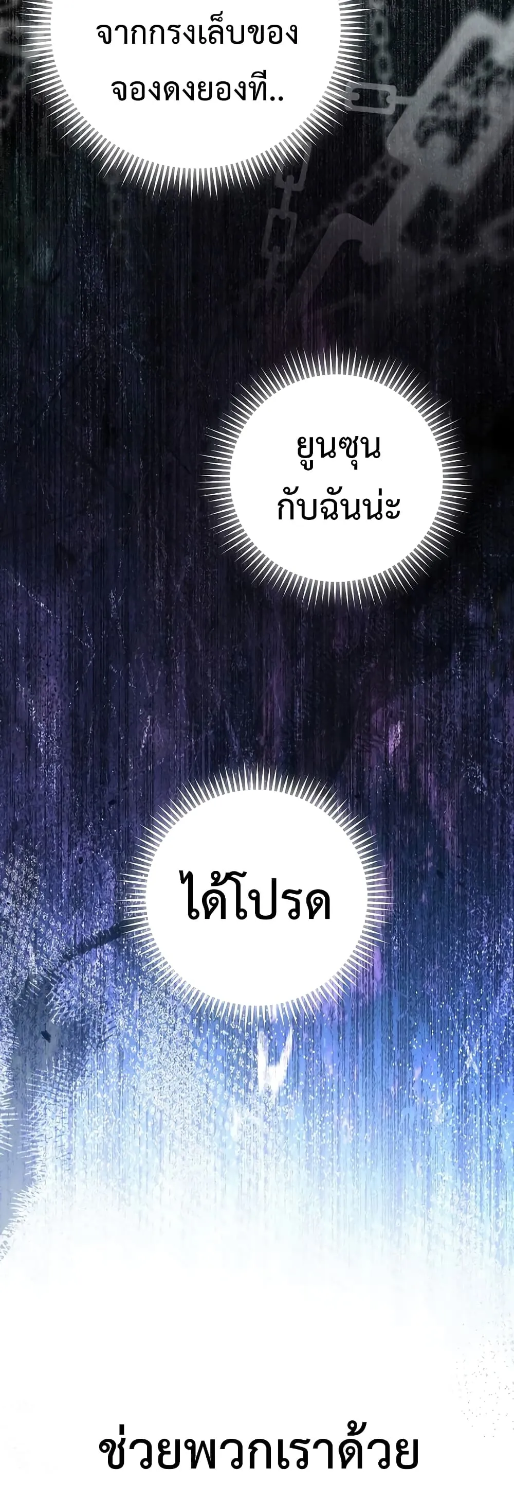 The Hero Returns ตอนที่ ตอนที่ 50 รูปที่ 37