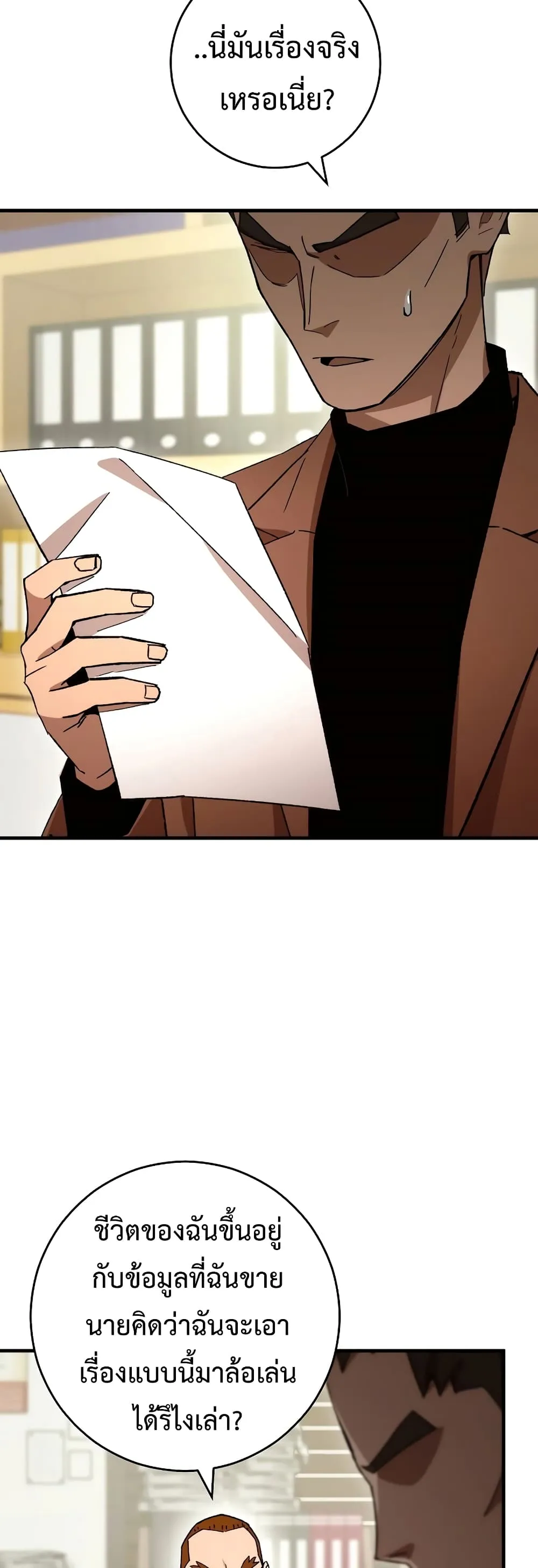 The Hero Returns ตอนที่ ตอนที่ 50 รูปที่ 43