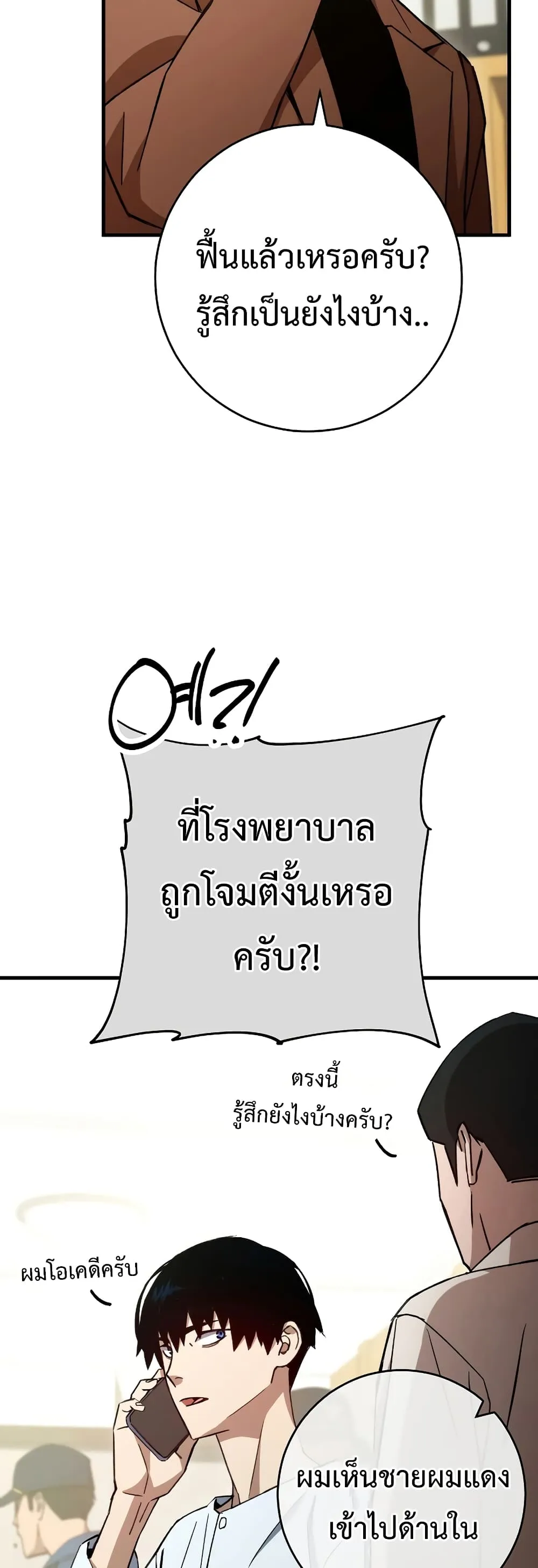 The Hero Returns ตอนที่ ตอนที่ 50 รูปที่ 46