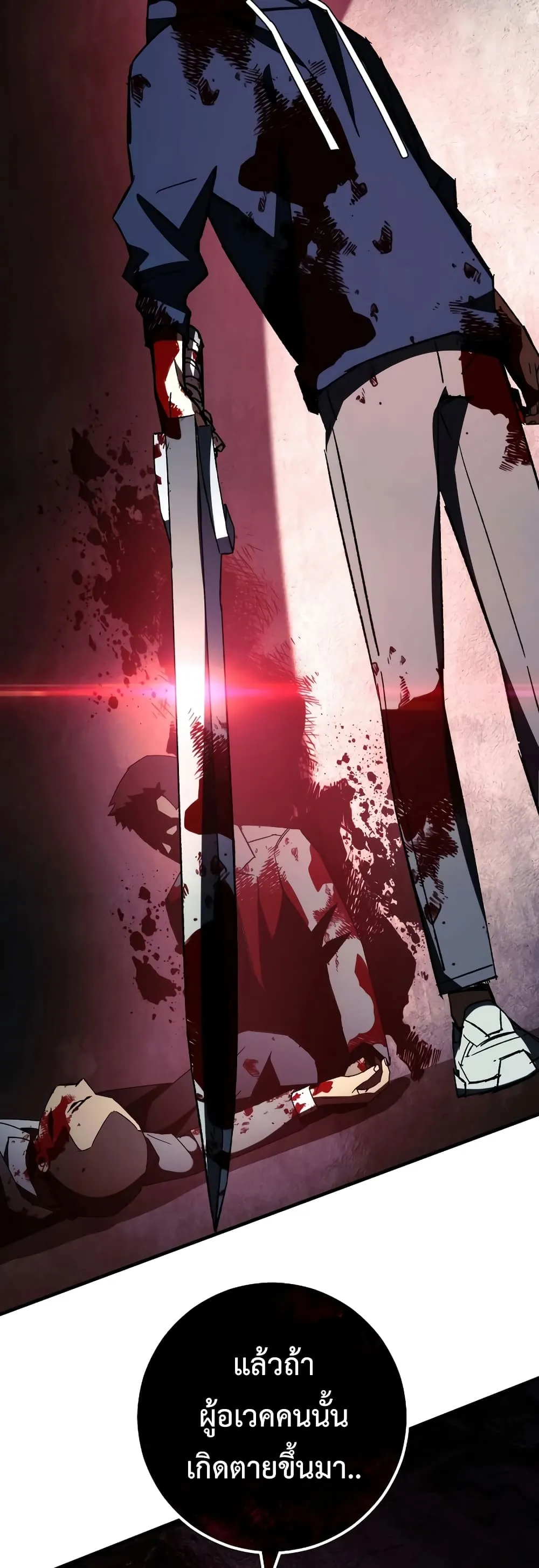 The Hero Returns ตอนที่ ตอนที่ 50 รูปที่ 57