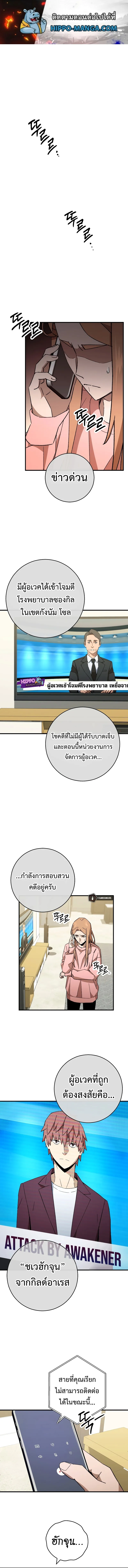 The Hero Returns ตอนที่ ตอนที่ 51 รูปที่ 1