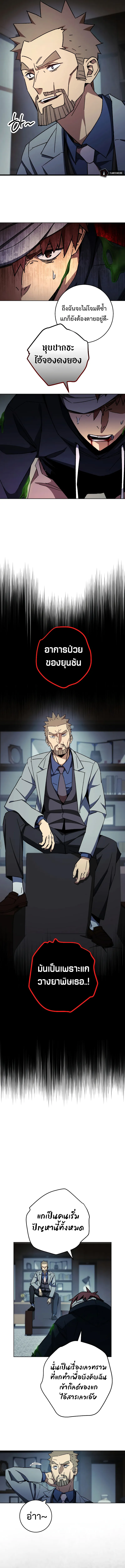 The Hero Returns ตอนที่ ตอนที่ 51 รูปที่ 10