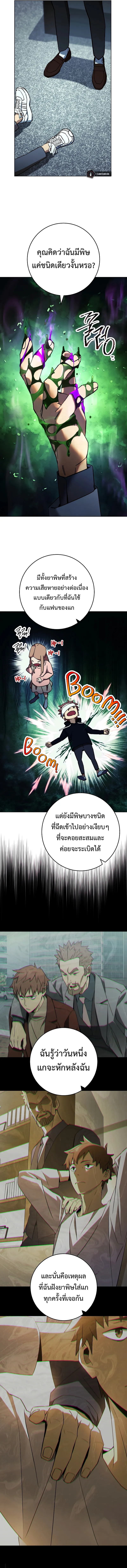 The Hero Returns ตอนที่ ตอนที่ 51 รูปที่ 14