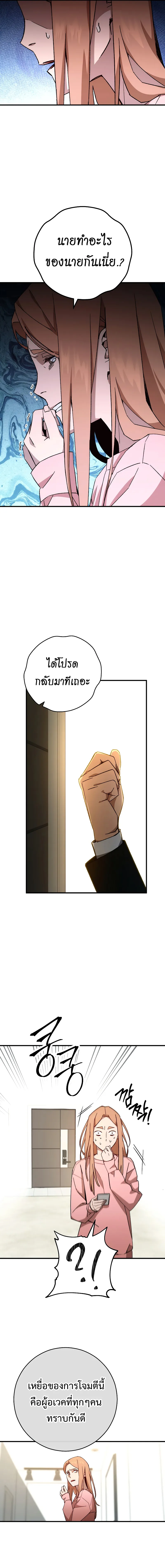 The Hero Returns ตอนที่ ตอนที่ 51 รูปที่ 2