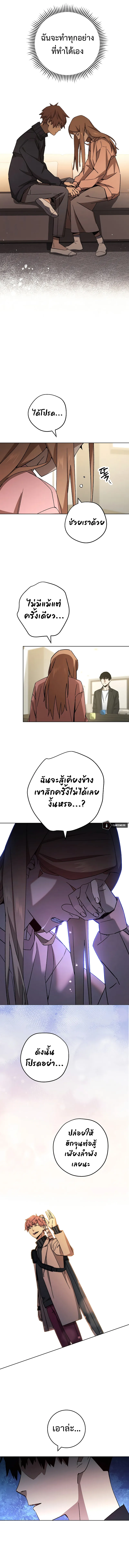 The Hero Returns ตอนที่ ตอนที่ 51 รูปที่ 6