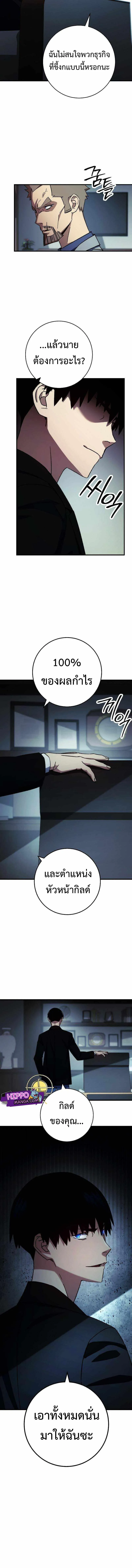 The Hero Returns ตอนที่ ตอนที่ 52 รูปที่ 10