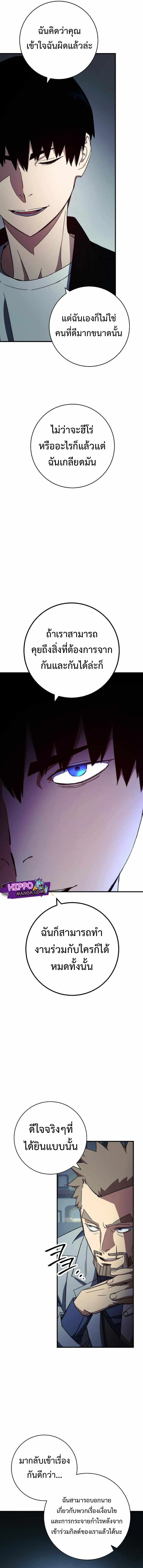 The Hero Returns ตอนที่ ตอนที่ 52 รูปที่ 3
