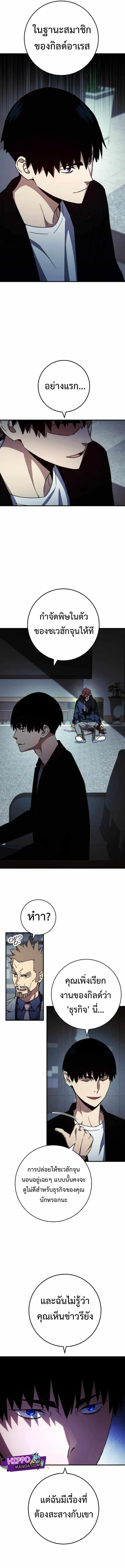 The Hero Returns ตอนที่ ตอนที่ 52 รูปที่ 5