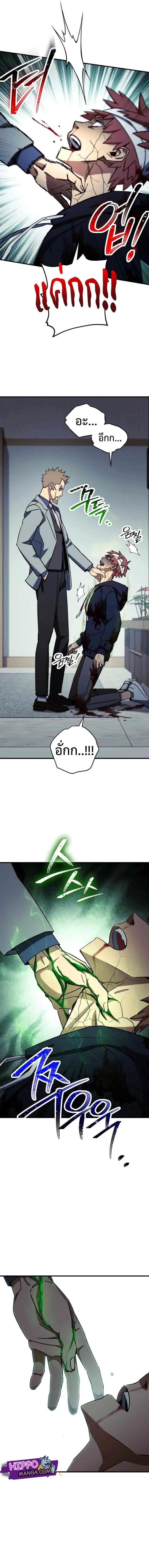 The Hero Returns ตอนที่ ตอนที่ 52 รูปที่ 7