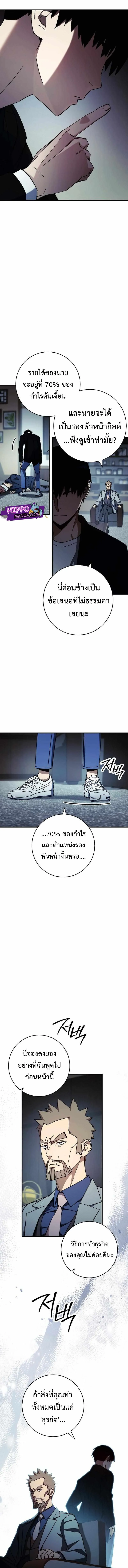The Hero Returns ตอนที่ ตอนที่ 52 รูปที่ 9