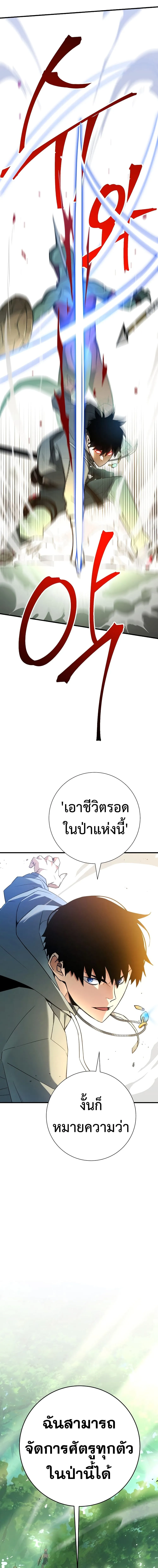 The Hero Returns ตอนที่ ตอนที่ 5 รูปที่ 11