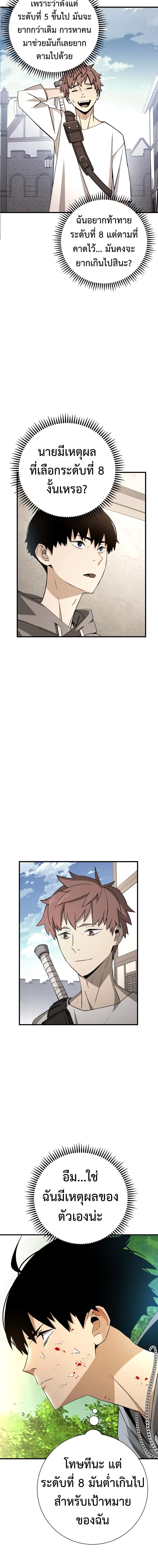 The Hero Returns ตอนที่ ตอนที่ 5 รูปที่ 14