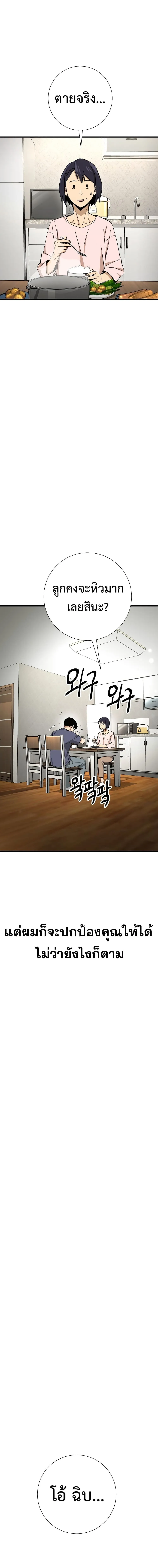 The Hero Returns ตอนที่ ตอนที่ 5 รูปที่ 24