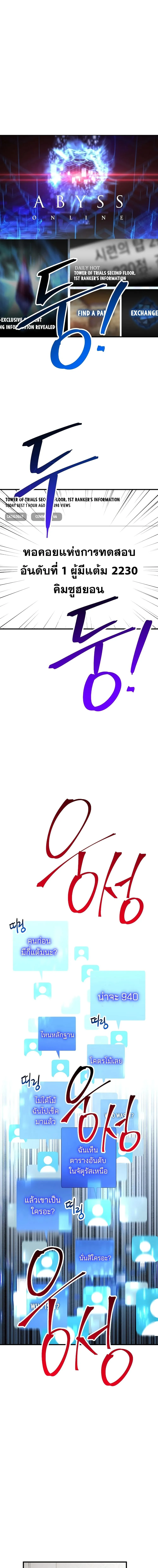 The Hero Returns ตอนที่ ตอนที่ 5 รูปที่ 25