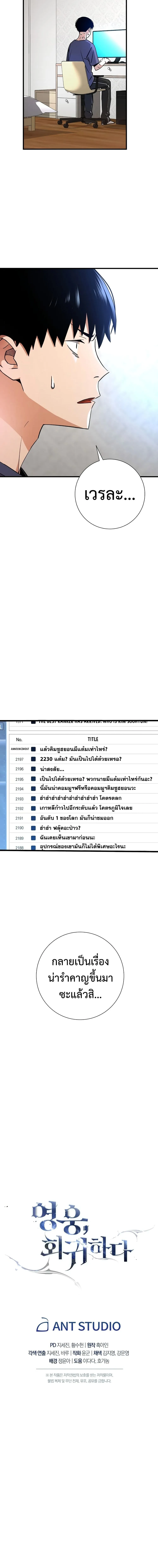 The Hero Returns ตอนที่ ตอนที่ 5 รูปที่ 26