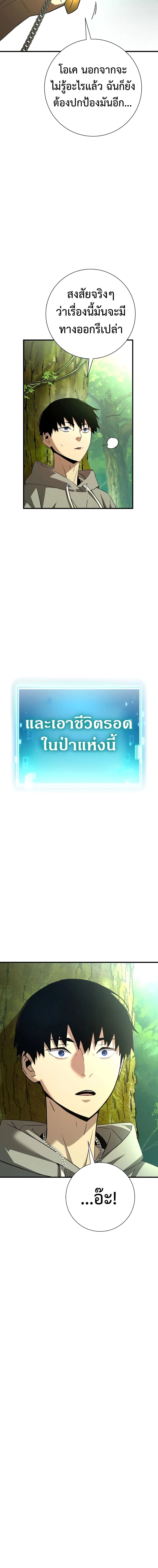 The Hero Returns ตอนที่ ตอนที่ 5 รูปที่ 9