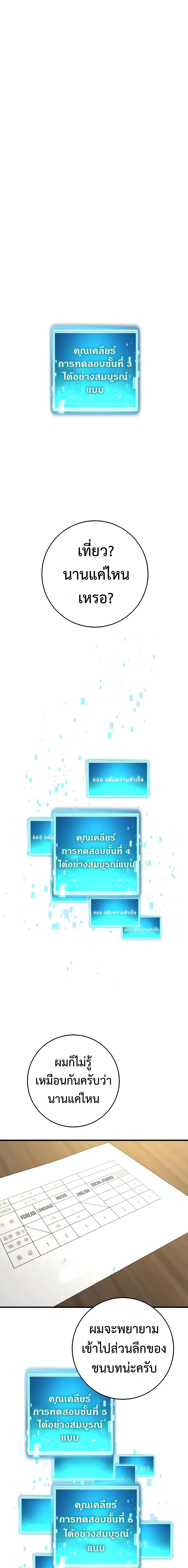 The Hero Returns ตอนที่ ตอนที่ 6 รูปที่ 12