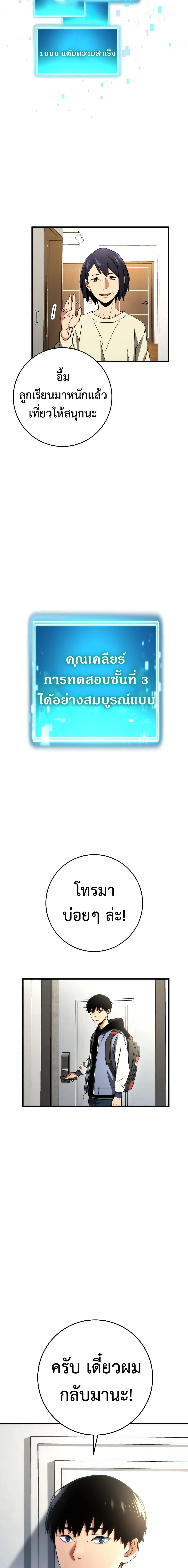 The Hero Returns ตอนที่ ตอนที่ 6 รูปที่ 13