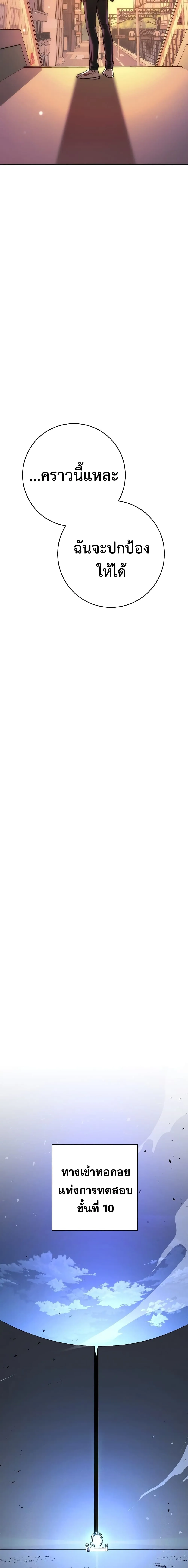 The Hero Returns ตอนที่ ตอนที่ 6 รูปที่ 19