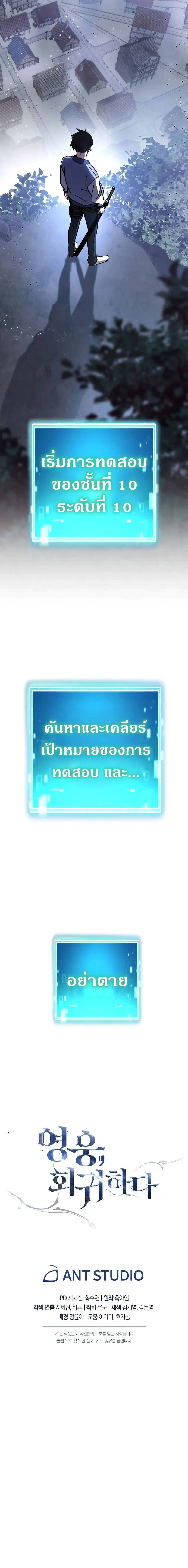 The Hero Returns ตอนที่ ตอนที่ 6 รูปที่ 26