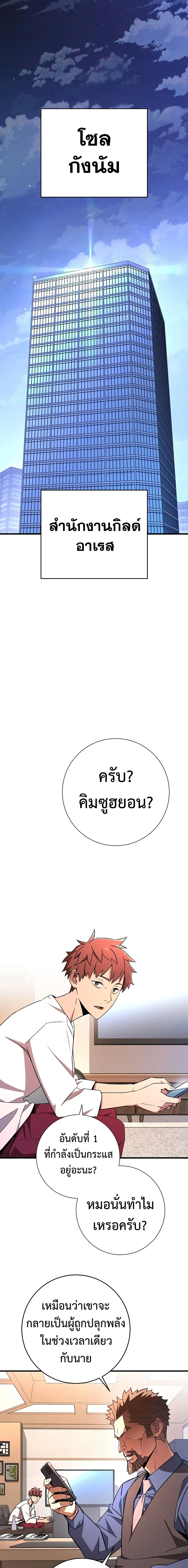 The Hero Returns ตอนที่ ตอนที่ 6 รูปที่ 5