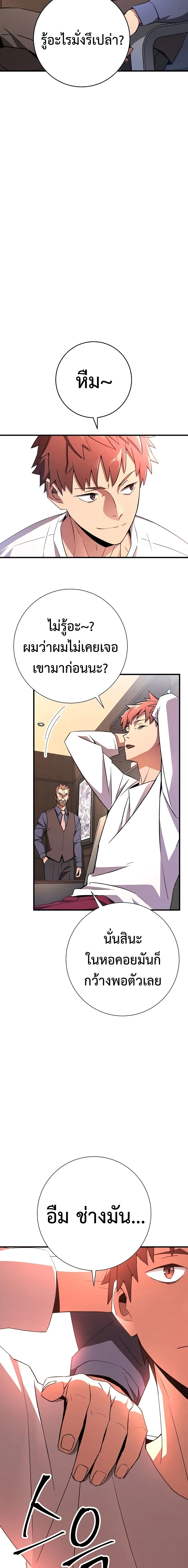 The Hero Returns ตอนที่ ตอนที่ 6 รูปที่ 6