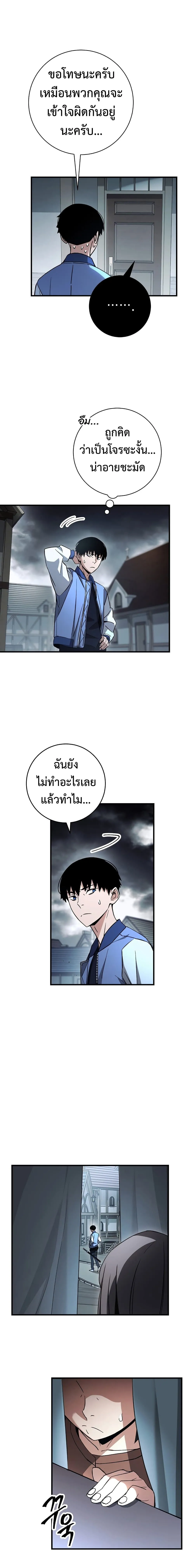 The Hero Returns ตอนที่ ตอนที่ 7 รูปที่ 11