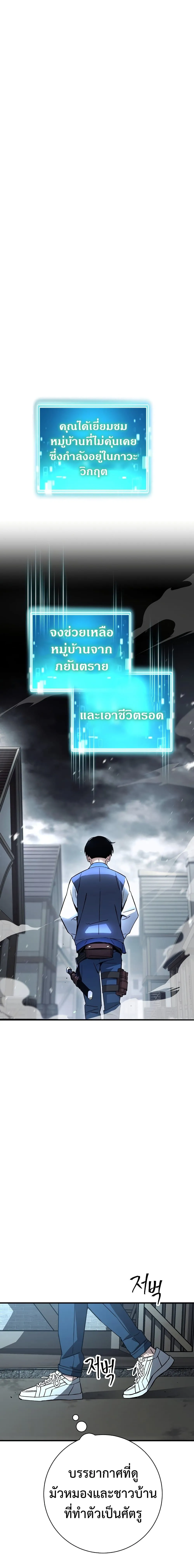 The Hero Returns ตอนที่ ตอนที่ 7 รูปที่ 12