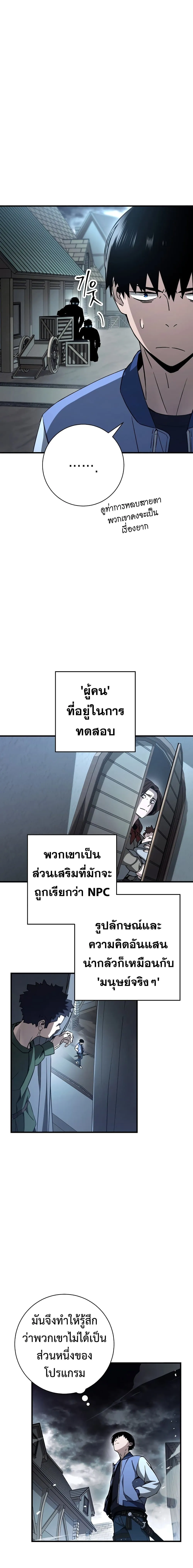The Hero Returns ตอนที่ ตอนที่ 7 รูปที่ 14