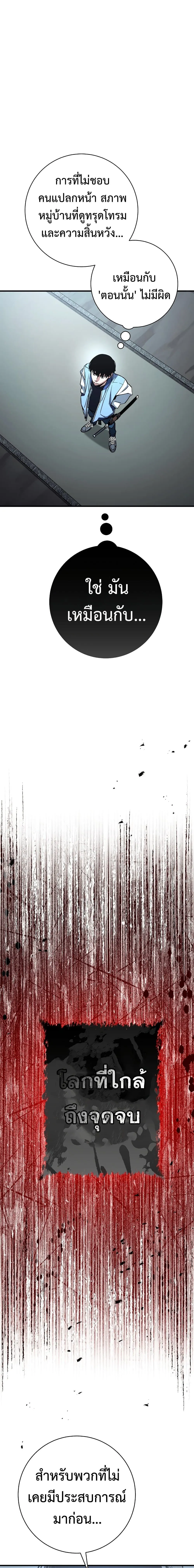 The Hero Returns ตอนที่ ตอนที่ 7 รูปที่ 15