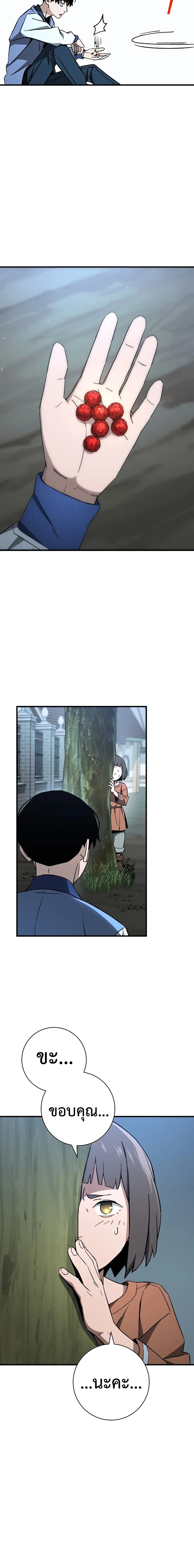 The Hero Returns ตอนที่ ตอนที่ 7 รูปที่ 19