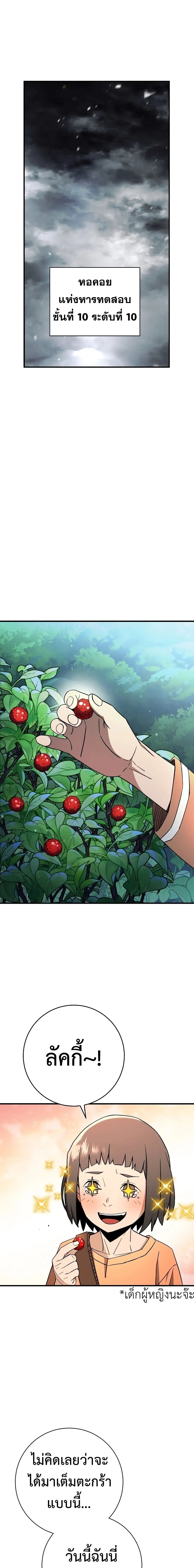 The Hero Returns ตอนที่ ตอนที่ 7 รูปที่ 2