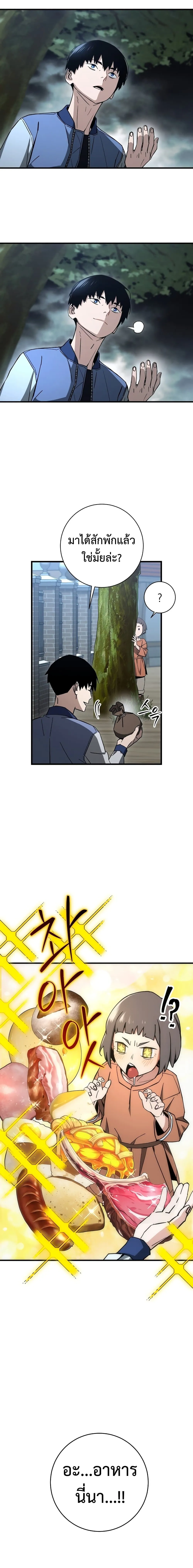 The Hero Returns ตอนที่ ตอนที่ 7 รูปที่ 20