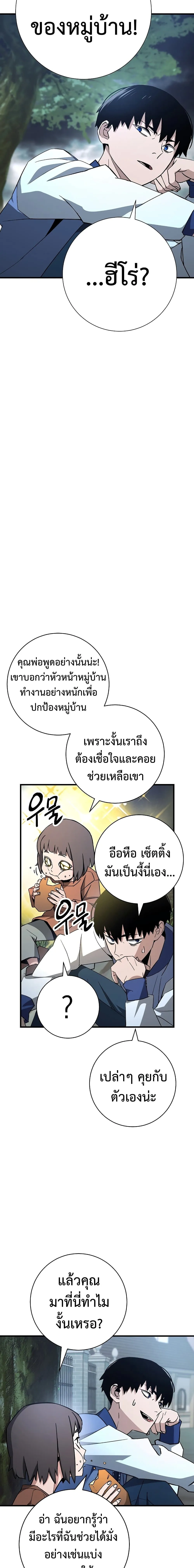 The Hero Returns ตอนที่ ตอนที่ 7 รูปที่ 22