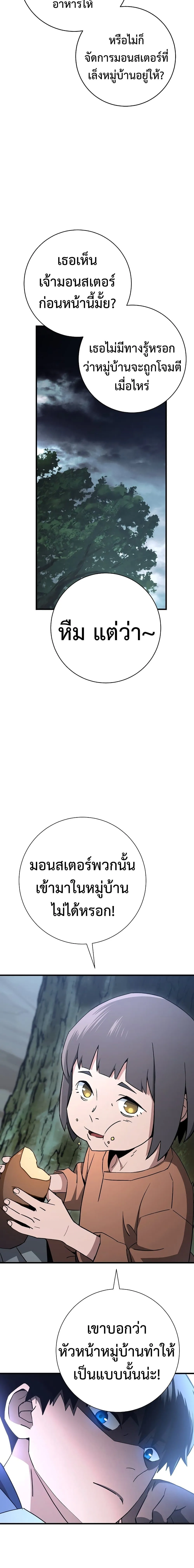 The Hero Returns ตอนที่ ตอนที่ 7 รูปที่ 23