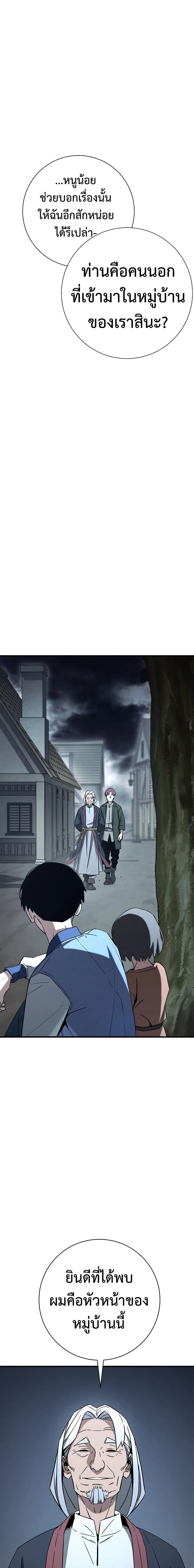 The Hero Returns ตอนที่ ตอนที่ 7 รูปที่ 24