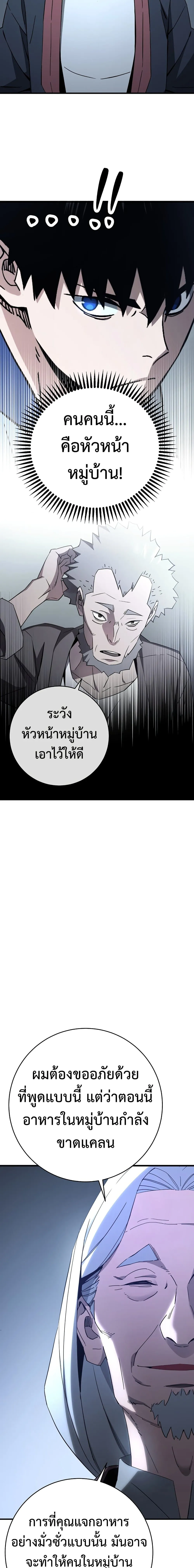 The Hero Returns ตอนที่ ตอนที่ 7 รูปที่ 25