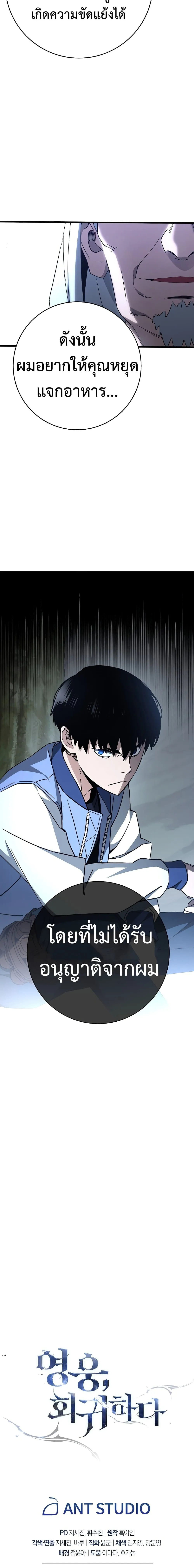 The Hero Returns ตอนที่ ตอนที่ 7 รูปที่ 26