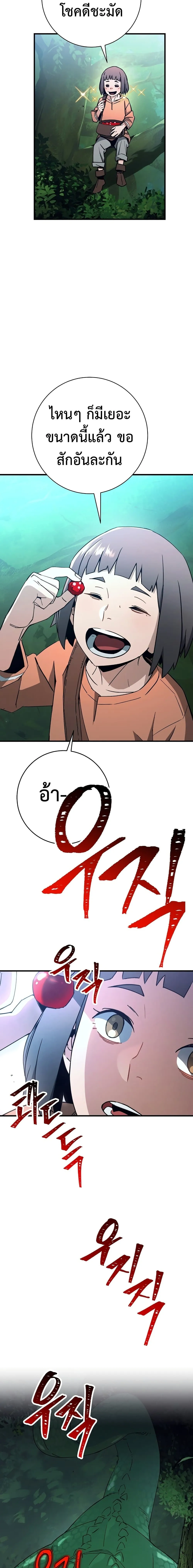 The Hero Returns ตอนที่ ตอนที่ 7 รูปที่ 3