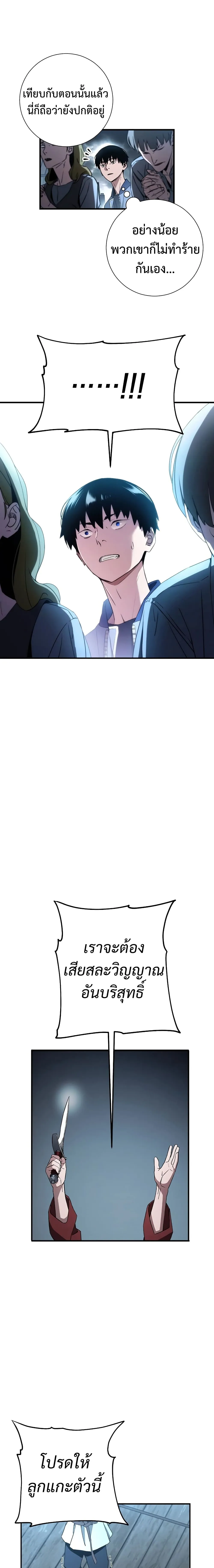 The Hero Returns ตอนที่ ตอนที่ 8 รูปที่ 10