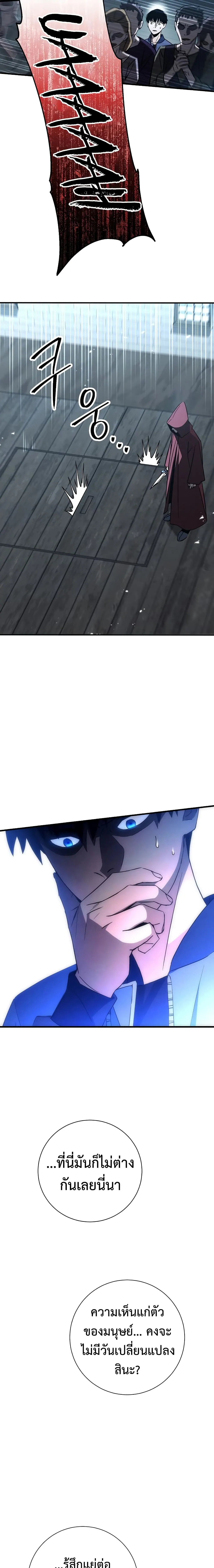 The Hero Returns ตอนที่ ตอนที่ 8 รูปที่ 12