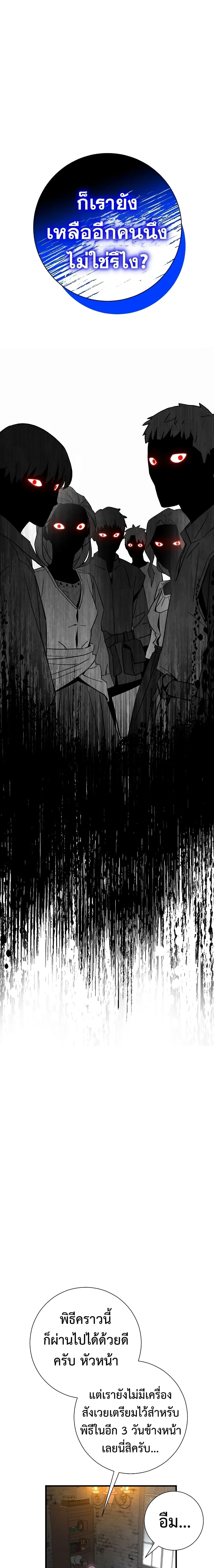 The Hero Returns ตอนที่ ตอนที่ 8 รูปที่ 14