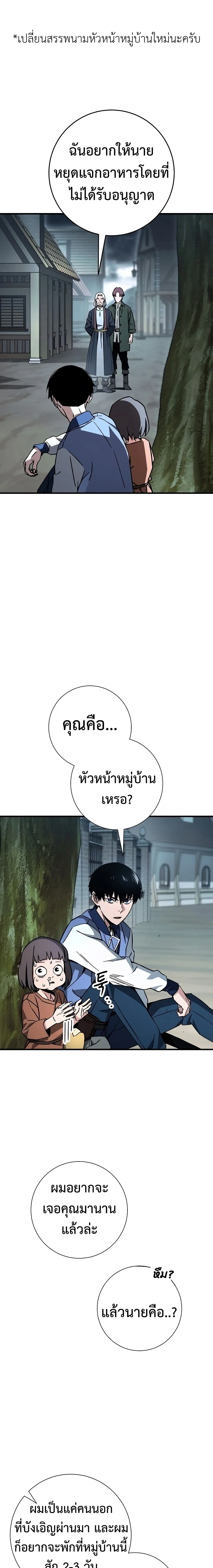 The Hero Returns ตอนที่ ตอนที่ 8 รูปที่ 2