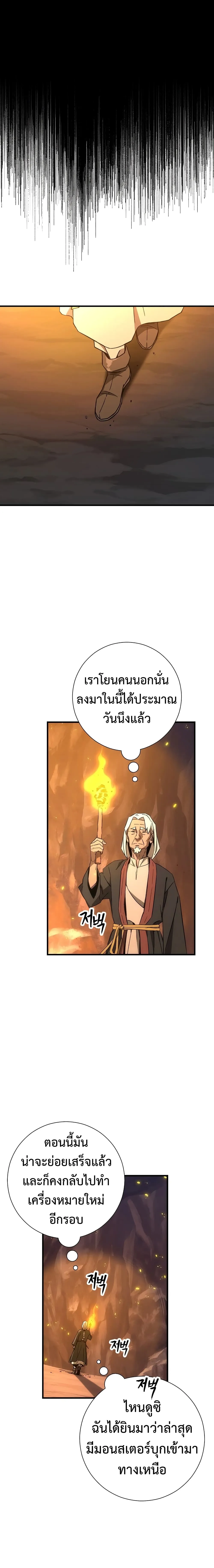 The Hero Returns ตอนที่ ตอนที่ 8 รูปที่ 24