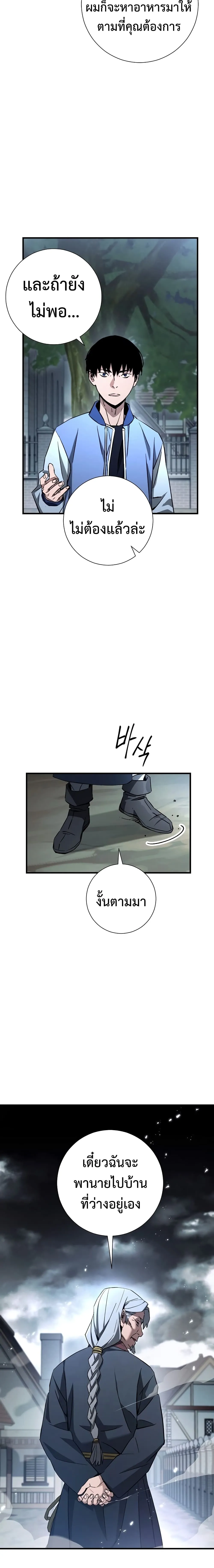 The Hero Returns ตอนที่ ตอนที่ 8 รูปที่ 6