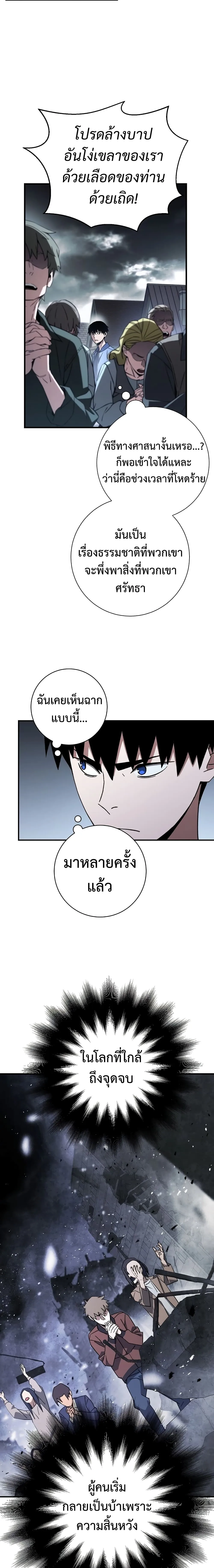 The Hero Returns ตอนที่ ตอนที่ 8 รูปที่ 8