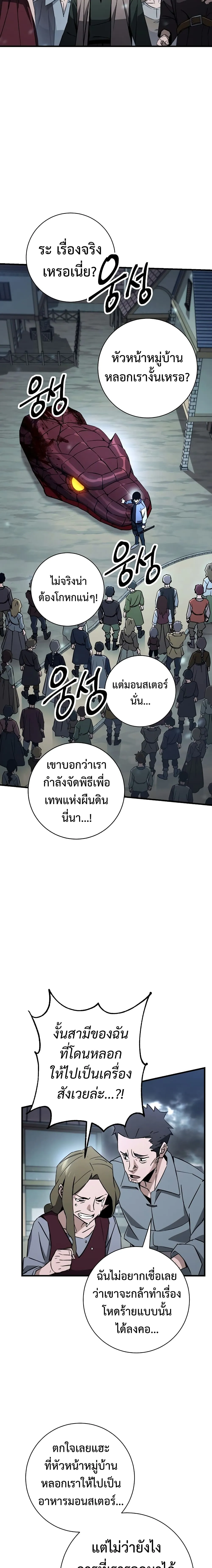 The Hero Returns ตอนที่ ตอนที่ 9 รูปที่ 10